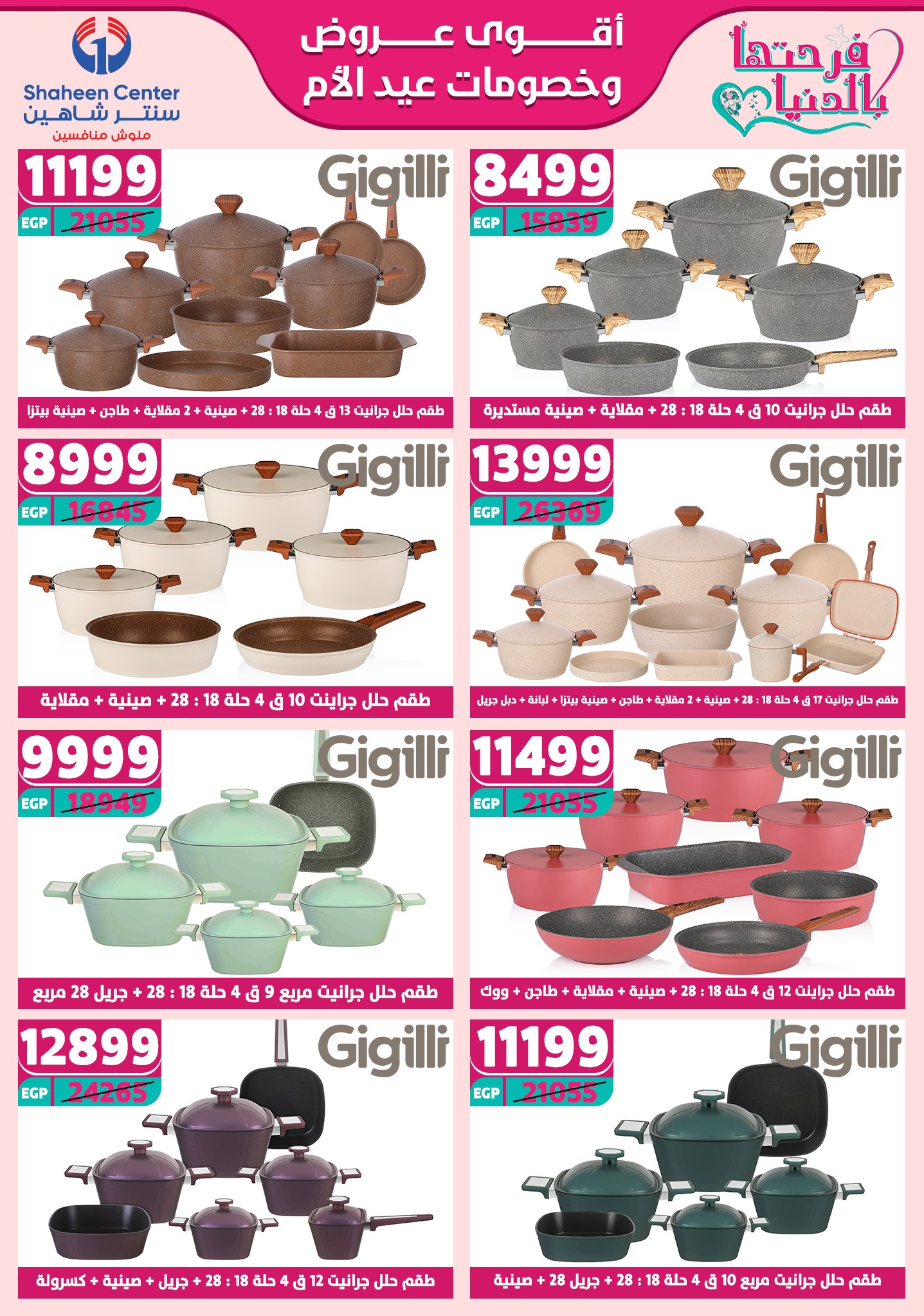 shaheen-center offers from 13mar to 15mar 2025 عروض سنتر شاهين من 13 مارس حتى 15 مارس 2025 صفحة رقم 23